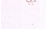 關(guān)于報(bào)送各部門、單位工作職責(zé)的通知