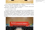 武威職業(yè)技術(shù)大學(xué)高質(zhì)量發(fā)展大會(huì)暨揭牌儀式舉行