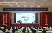 護理學院師生參加中醫(yī)藥經(jīng)典誦讀活動與心腦血管病預(yù)防知識講座