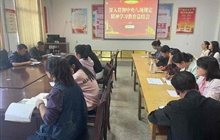 護(hù)理學(xué)院黨總支召開(kāi)深入貫徹中央八項(xiàng)規(guī)定精神學(xué)習(xí)教育總結(jié)會(huì)