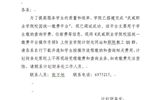關(guān)于啟用校園統(tǒng)一繳費(fèi)平臺的通知