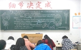 經(jīng)濟(jì)管理系開展“如何做一名陽光女大學(xué)生”的主題教育活動(dòng)