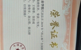 我系學生在“科云杯”高職稅務技能大賽 網(wǎng)絡選拔賽中榮獲三等獎