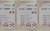 經濟管理學院在2023年“中銀杯”甘肅省職業(yè)院校技能大賽中獲佳績