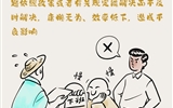 紀(jì)在身邊 | 對待群眾要用心用情，杜絕不作為、亂作為、慢作為、假作為