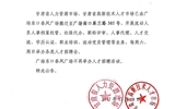 甘肅省人力資源市場、甘肅省高新技術(shù)人才市場遷址公告