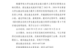 2023年、2024年甘肅省大學(xué)生就業(yè)創(chuàng)業(yè)能力提升工程項(xiàng)目結(jié)項(xiàng)評審結(jié)果公示