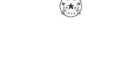 轉(zhuǎn)發(fā)甘肅省教育廳《關(guān)于下達(dá)2017年度甘肅省高等學(xué)?？蒲许椖孔曰I經(jīng)費項目的通知》