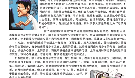 青少年心理健康知識