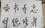 汽車工程系舉辦第二屆“我的中國夢，揮灑我青春”書法大賽