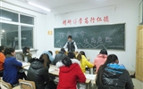 珍愛生命，遠離危險