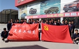 汽車工程系黨總支開展“提升本領促發(fā)展，培養(yǎng)工匠做先鋒” 主題黨日活動