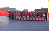 汽車工程系開展“文明出行，關(guān)愛生命”志愿服務(wù)活動