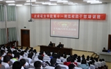院團委組織團干部學(xué)習(xí)十八屆六中全會精神