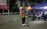 迎國慶，慶中秋聯(lián)誼會(huì)