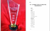 首捧“優(yōu)勝杯”！∣我校在第十三屆“挑戰(zhàn)杯”甘肅省大學(xué)生創(chuàng)業(yè)計劃競賽中取得優(yōu)異成績
