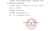 關(guān)于武威職業(yè)學(xué)院2024年度基層團組織書記述職考核結(jié)果的公示