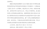 甘肅省武威師范學(xué)校關(guān)于2024-2025學(xué)年中職國家獎學(xué)金候選人的公示