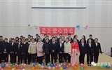 迎元旦，慶新春
