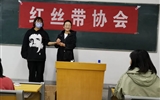 同心同德共牽紅絲帶，群策群力同防艾滋病！