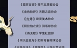 社團(tuán)文化節(jié) | 游園會(huì)、特色攤位、精彩匯演，你心動(dòng)了嗎？