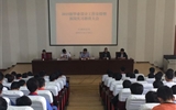 機械制造系召開2015級學生畢業(yè)設計及頂崗實習安排會