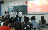 藥學(xué)系舉辦“我的中國夢(mèng)”經(jīng)典愛國詩文朗誦比賽