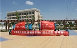 走精準(zhǔn)扶貧路，進(jìn)搬遷示范村，瞻生態(tài)美、百姓富