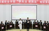 院學(xué)生會(huì)舉辦“學(xué)憲法、講憲法”知識(shí)競(jìng)賽
