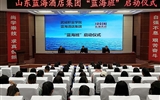 經(jīng)濟管理系舉行“藍海班”啟動儀式
