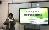 經(jīng)濟(jì)管理系黨總支開(kāi)展“書城不夜.書香武威”黨員讀書交流主題黨日活動(dòng)