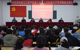 新能源與動力工程學院第十四期入黨積極分子培訓班圓滿結束