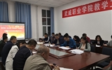 教學(xué)第一黨支部舉行“不忘初心、牢記使命”主題教育讀書班開班式
