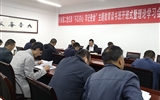 行政第二黨支部召開“不忘初心、牢記使命”主題教育讀書班開班式暨理論學習會議