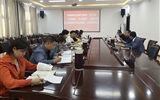 行政第一黨支部召開“不忘初心、牢記使命”主題教育讀書班第二次交流研討會