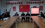 電子信息工程系黨總支召開(kāi)“不忘初心、牢記使命”主題教育總結(jié)會(huì)議