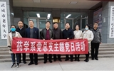 藥學(xué)系黨總支組織黨員參觀“決勝全面小康、決戰(zhàn)脫貧攻堅(jiān)”美術(shù)攝影作品展主題黨日活動(dòng)