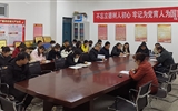 現(xiàn)代農(nóng)業(yè)技術系組織師生學習領會黨的十九屆五中全會精神