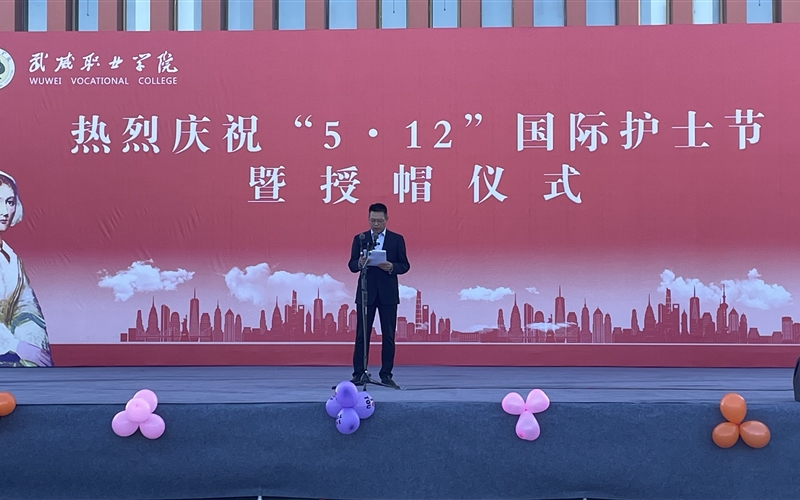 學(xué)校舉行慶?！?.12”國際護(hù)士節(jié)活動