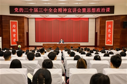 王國斌在武威職業(yè)學(xué)院宣講黨的二十屆三中全會(huì)精神并講授思政課