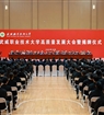 武威職業(yè)技術(shù)大學(xué)高質(zhì)量發(fā)展大會(huì)暨揭牌儀式舉行