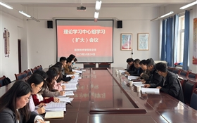 學校黨委委員、副校長田迎春列席旁聽醫(yī)學技術學院黨總支理論學習中心組學習（擴大）會議