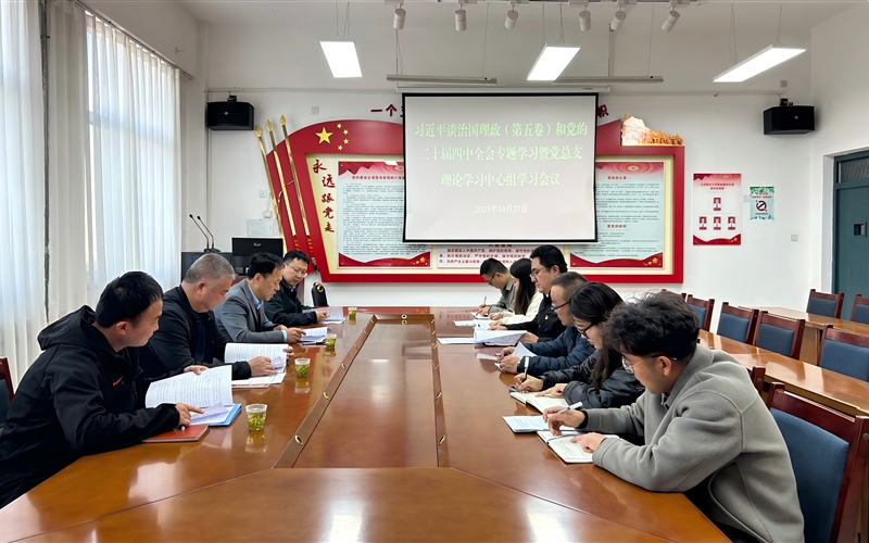 學(xué)校黨委委員、副校長(zhǎng)王守云列席旁聽(tīng)藝術(shù)與教育學(xué)院黨總支理論學(xué)習(xí)中心組學(xué)習(xí)（擴(kuò)大）會(huì)議