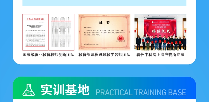 武威職業(yè)學院2025年招生簡章