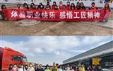 校團(tuán)委組織開展“職業(yè)體驗(yàn)日”實(shí)踐活動(dòng)