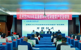 武威職業(yè)技術(shù)大學承辦的涼州區(qū)2025年高素質(zhì)農(nóng)民培育蔬菜產(chǎn)業(yè)培訓班順利開班