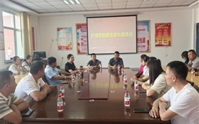 護(hù)理學(xué)院舉行2025級(jí)新生家長座談會(huì)