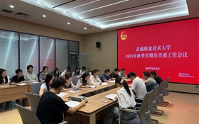 學(xué)校共青團(tuán)召開2025年第四次工作會(huì)議