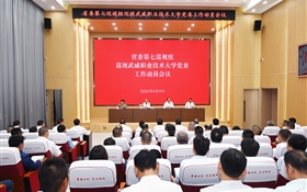省委第七巡視組巡視武威職業(yè)技術(shù)大學(xué)黨委工作動(dòng)員會(huì)召開