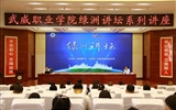 綠洲講壇系列學(xué)術(shù)報告第三十四期：上承漢魏，下啟隋唐的五涼文化
